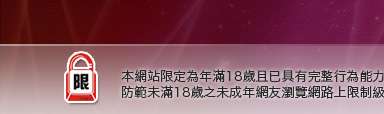 免費情色卡通本網站限定年滿18歲方可瀏覽